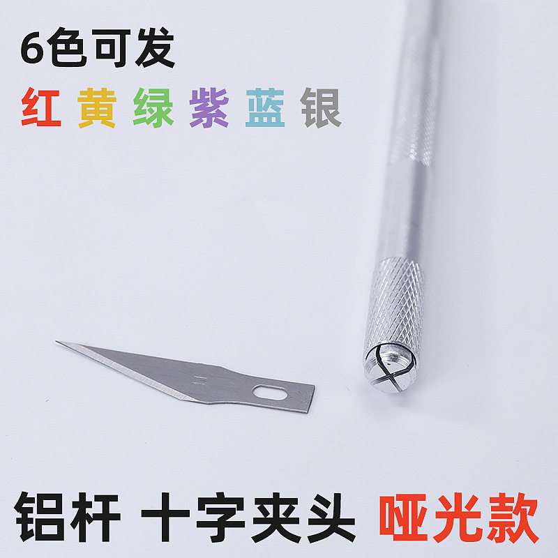 厂家哑光铝杆刻刀批发优惠款外贸热卖现货学生工具手工刻刀不断货