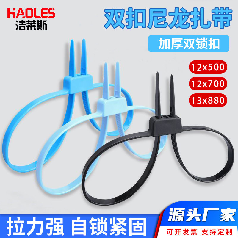 Double-Button Nylon Cable Ties 12X700/500 Restraint Hand-Tied Fixed Belt Military Fans Cs Handcuffs Props Outdoor Cs Equipment