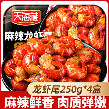 [Price Breaking 4 Boxes] Tianhai Xizang Spicy Crayfish Tail 250g 35 or so/box Heated Full Meat