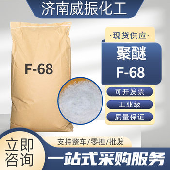 Polyether F-68 Emulsifier Dispersant Surfactant Propylene Glycol Polyether F-68