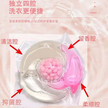 10g four-in-one laundry gel beads three-in-one wholesale factory lasting fragrance maternal and child underwear concentrated laundry detergent ball