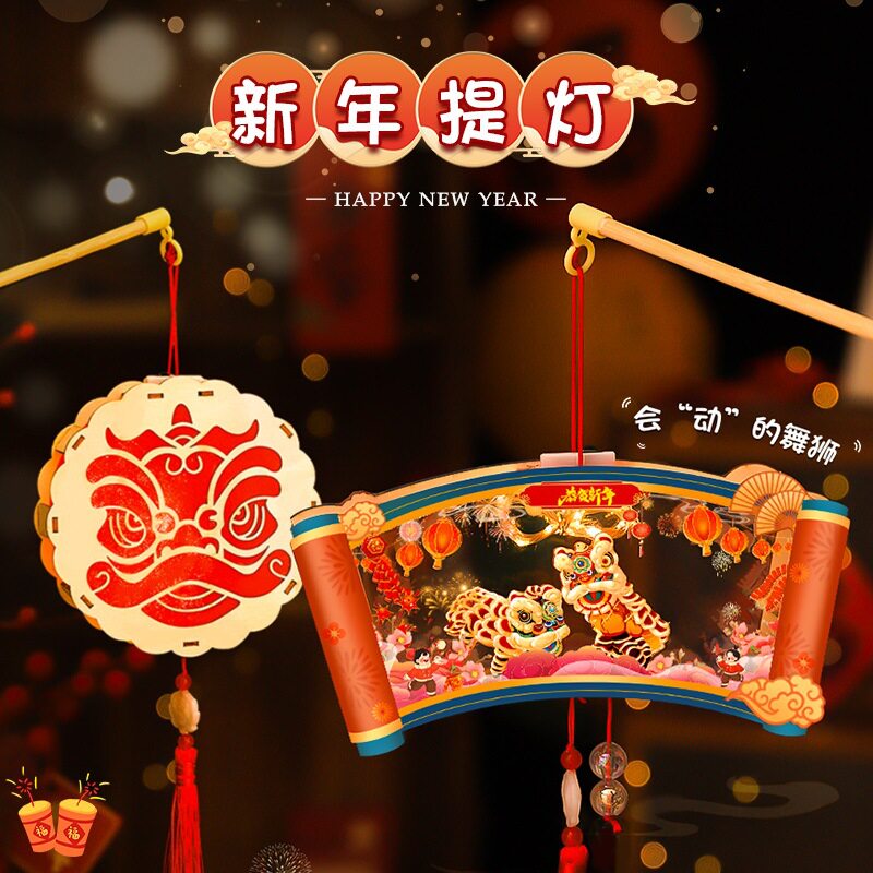 2026 New Year Spring Festival Year of the Horse Lanterns Children's Handheld Light-Up Creative Lanterns DIY Craft Materials New Style for New Year