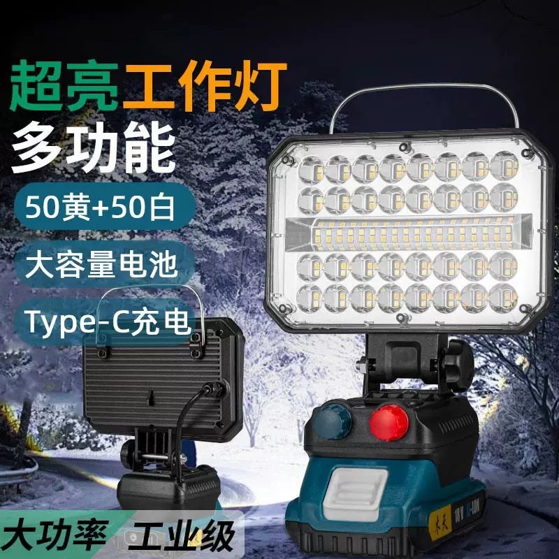 Cross-Border New Portable Work Floodlight USB Charging Large Floodlight Long Life Led Maintenance Emergency Lighting