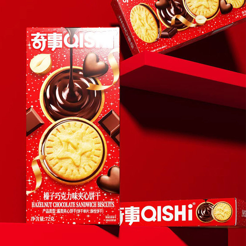 Wholesale of Trendy Snacks: Hazelnut Chocolate Cookies, Wedding Candy Favors, Sandwich Cookies, Afternoon Tea Popular Snacks