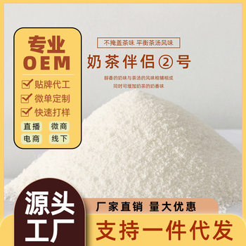 Manufacturer of Milk Tea Wholesale Non-Dairy Creamer Milk Tea Strong-Flavor Creamer Powder Coffee Companion Milk Tea Shop Spicy Hot Pot Commercial Use