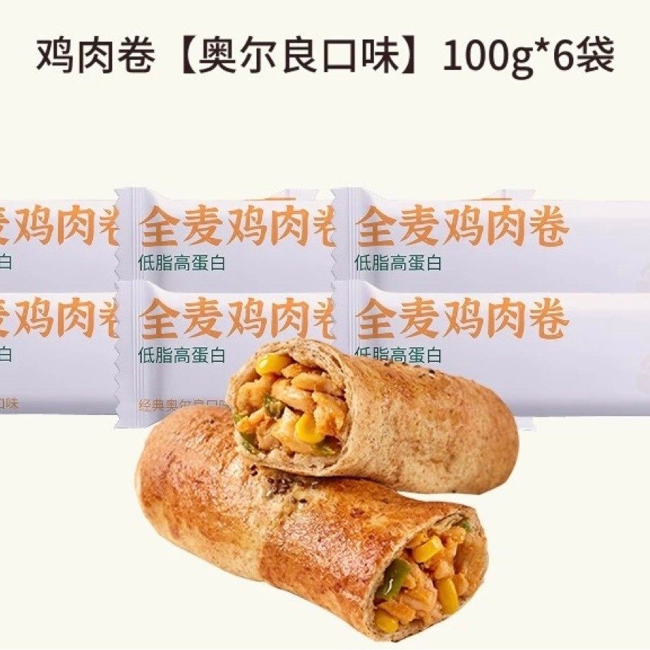 Wildman Diary Whole Wheat Chicken Roll Breakfast Meal Replacement Low Fat High Protein Nutritious and Delicious Air Fryer Heated Ready to Eat