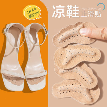 Pain-proof Soft Sweat-absorbent Anti-slip Sticker Pigskin Invisible Anti-slip Sticker Self-adhesive Sandals High-heeled Shoes Pumps Pocket Pad Half-cushion Genuine Leather
