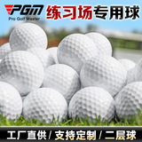 Производитель PGM golf тренировочный мяч для гольфа двухслойный тренировочный мяч для гольфа пустой тренировочный мяч для гольфа