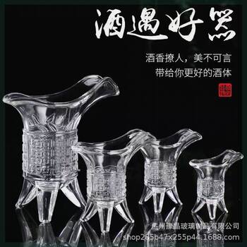 Jingyu Emperor Cup Wine Dispenser Antique Liquor Glass Creative Glass Ancient Tripod Cup Small Wine Glass Spirits Glass