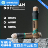 Cool Man /Note Concealer stick мужской водостойкий натуральный крем для макияжа concealer BB Cream Следы от прыщей, черные глаза не поддельные белые