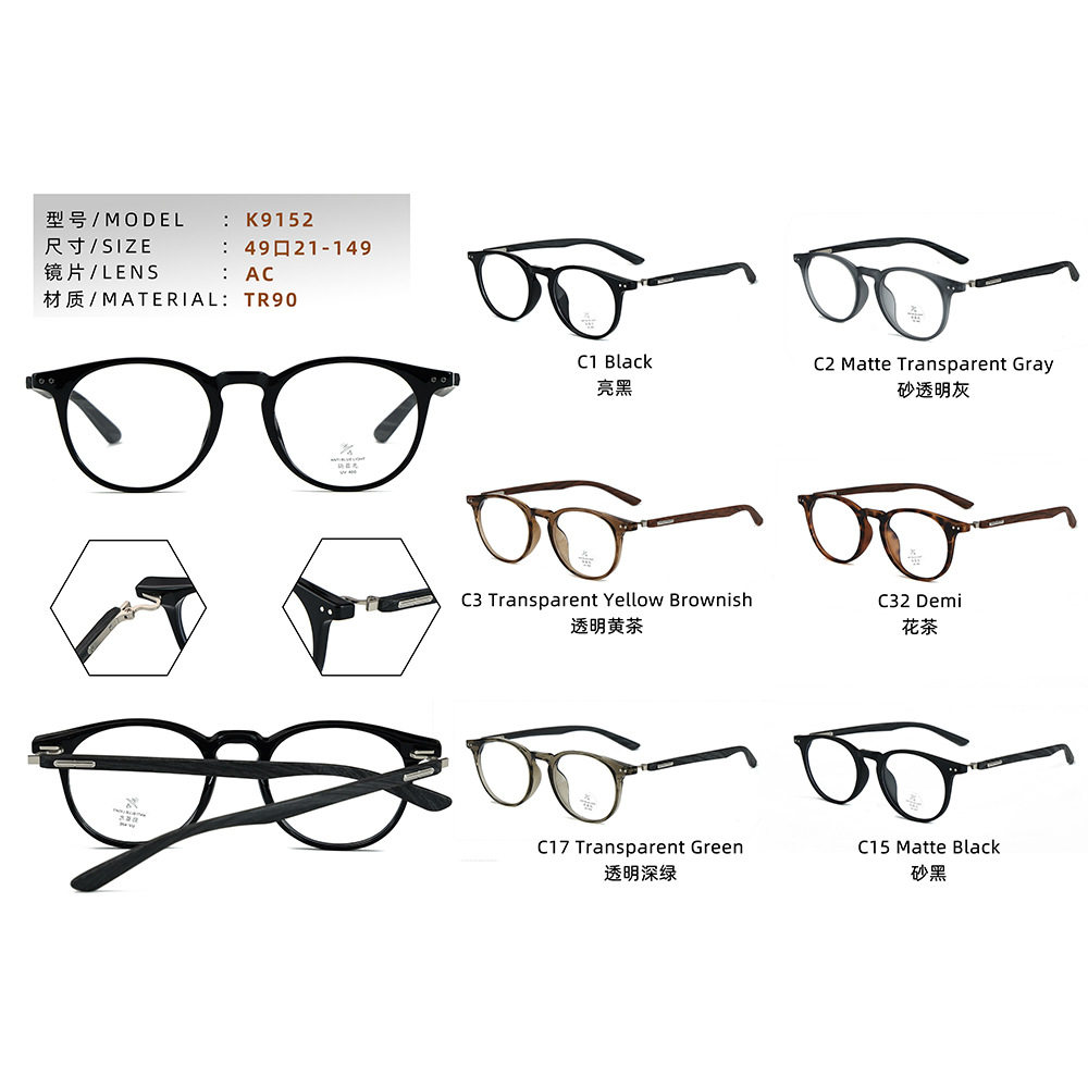K9152 New Vintage Glasses Women's Ins Small Frame Plain Glasses Frame All-match TR Glasses Anti-blue Glasses Frame