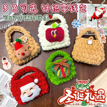 Ins Cartoon Plush Woven Coin Purse Christmas Cute Women's Finished Handmade Crochet Yarn Earphone Protective Case