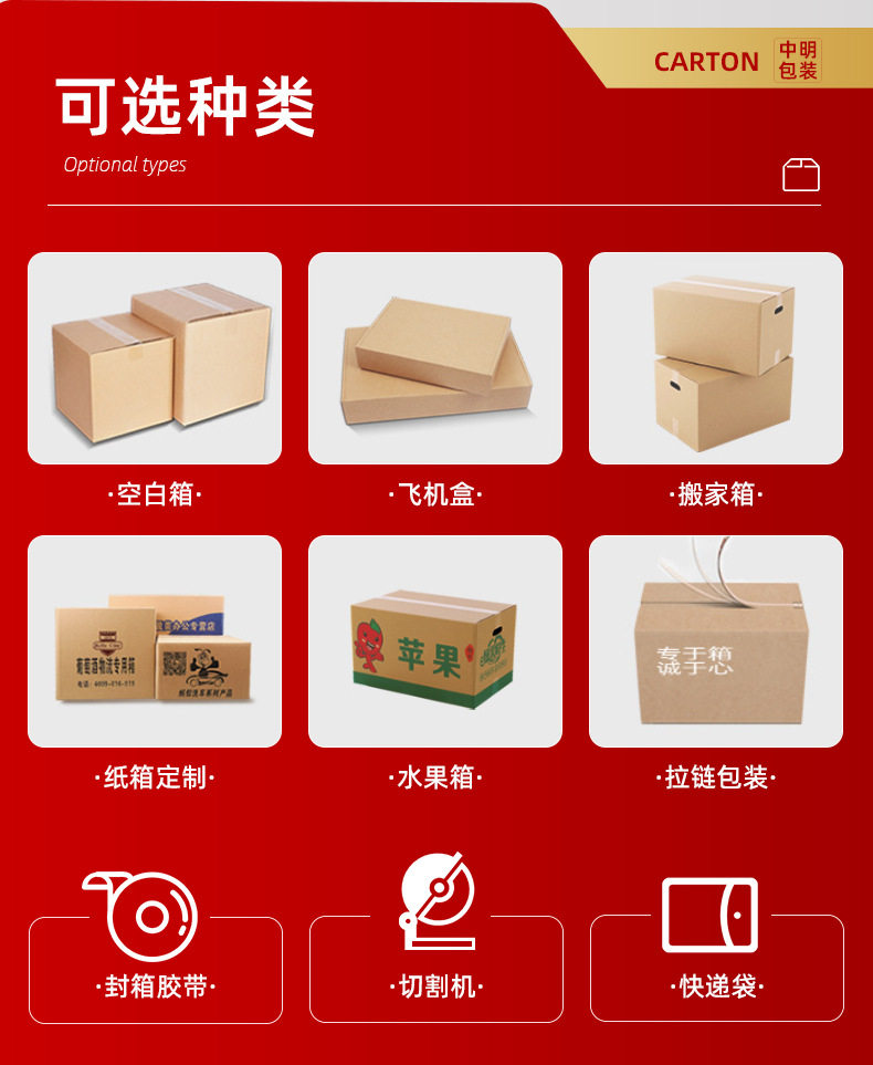 详情页-东莞市中明包装有限公司_15