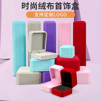 Octagonal jewelry set box jewelry jewelry box storage box necklace earrings ring box gift box