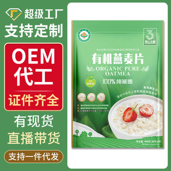 [Delivery] 450g organic Pure oatmeal instant non-saccharin cereal instant drink cereal nutrition breakfast meal replacement free