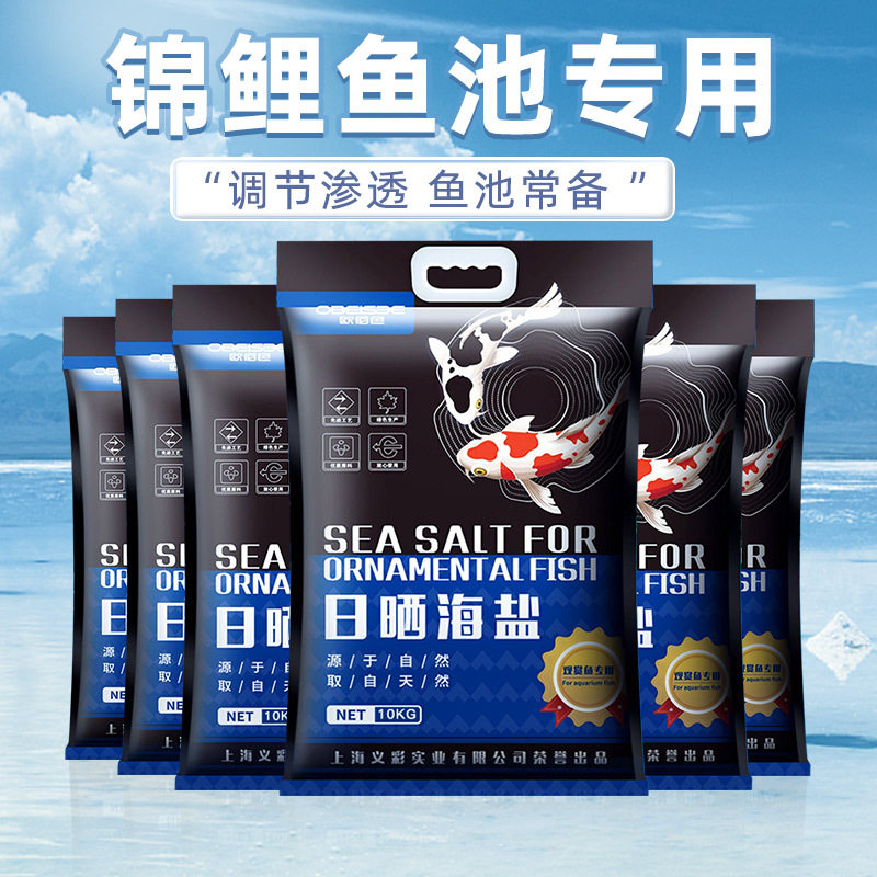 Special Salt for Koi Fish Ponds and Aquariums, Ornamental Fish Aquarium Sterilizing Salt, Water Purification, Disinfection, Sea Salt, Water Quality Balance