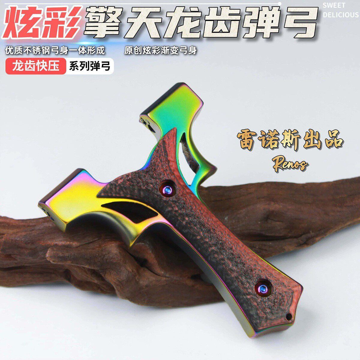 青天龍の歯はカラフルです