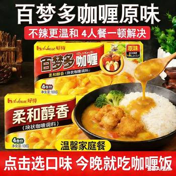 Ready-Made Curry Cubes, Good for Making Soup and Cooking Rice, Curry Seasoning for Home Kitchen Use, Wholesale for Commercial Use