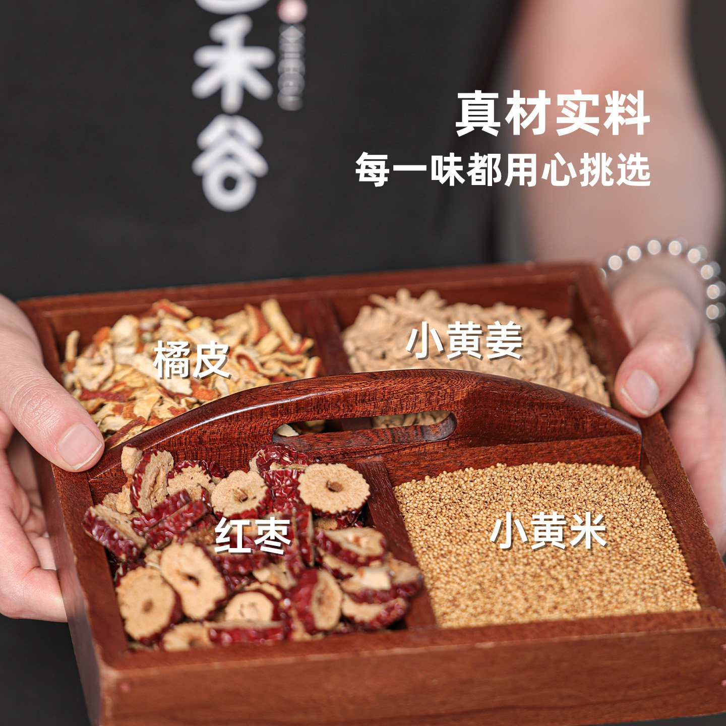 Combination Tea Area: Xiaomi Ginger Jujube Tea, Jiao Erxian Tea, Xiaotianyang Tea, Firewood Roasted, Grams