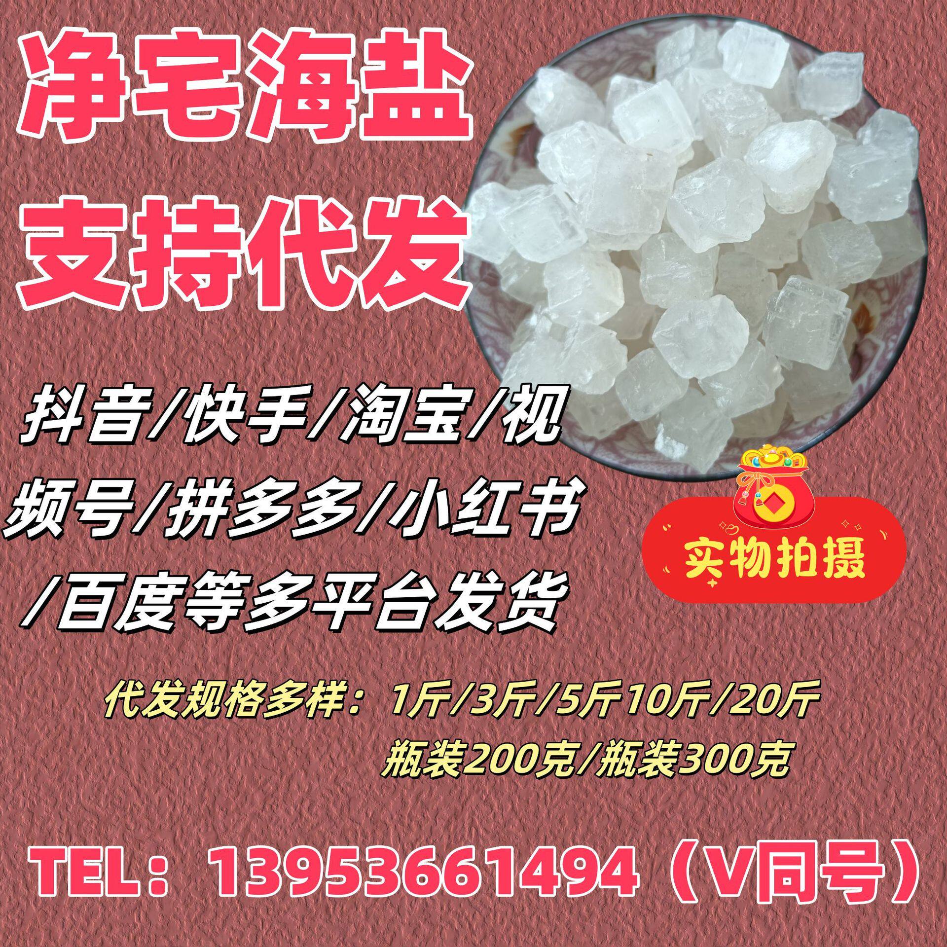 Bulk Coarse Salt for Home Purification, Large Granules 1.2-1.5cm, Sea Salt for Home Feng Shui Purification, Large Granules Sea Salt, Coarse Salt for Home Feng Shui