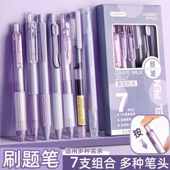 High color value Qingcheng ins press pen student daily learning suit quick-drying 0.5 brush question pen ST gel pen wholesale