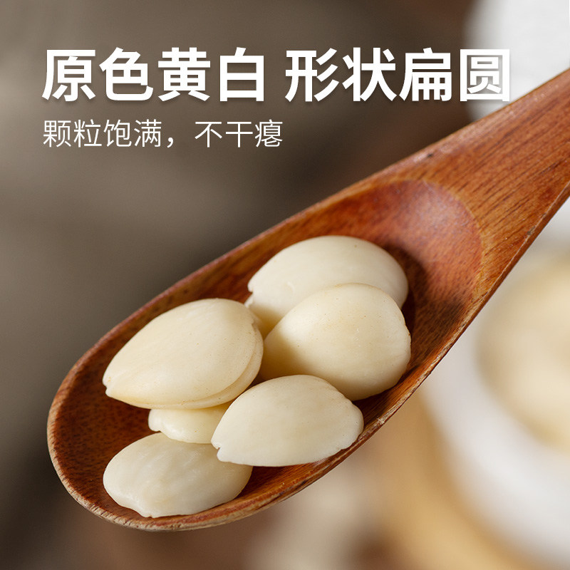 Peel Lotus Seed Material, Lily, Original Sweet Almond, Bitter Almond, Peeled Yam, Southern White Poria Almond