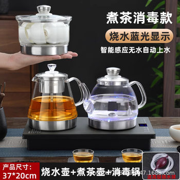 Tea Table Hole Kettle High-end Frosted Panel Health Pot Automatic Integrated Tea Boiling Machine Intelligent Tea Boiling Stove