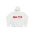 Y55 white sweatshirt