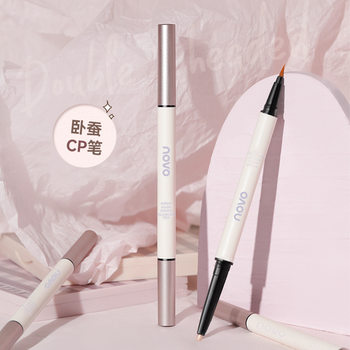 Novo's Shiny Double-Ended Silkworm Pen Has a Delicate, Lightweight, Smooth, and Natural Texture That Is Not Easy to Smudge and Enhances Complexion