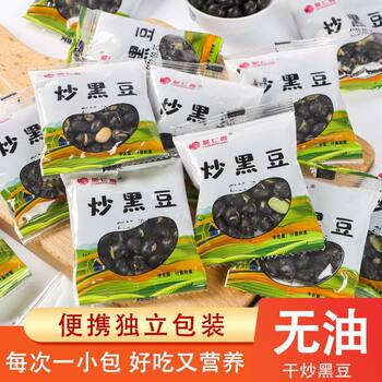 Crispy salt fried black beans independent small package cooked crisp beans pregnant women snacks under wine snacks wholesale a generation of hair