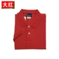 Bright red