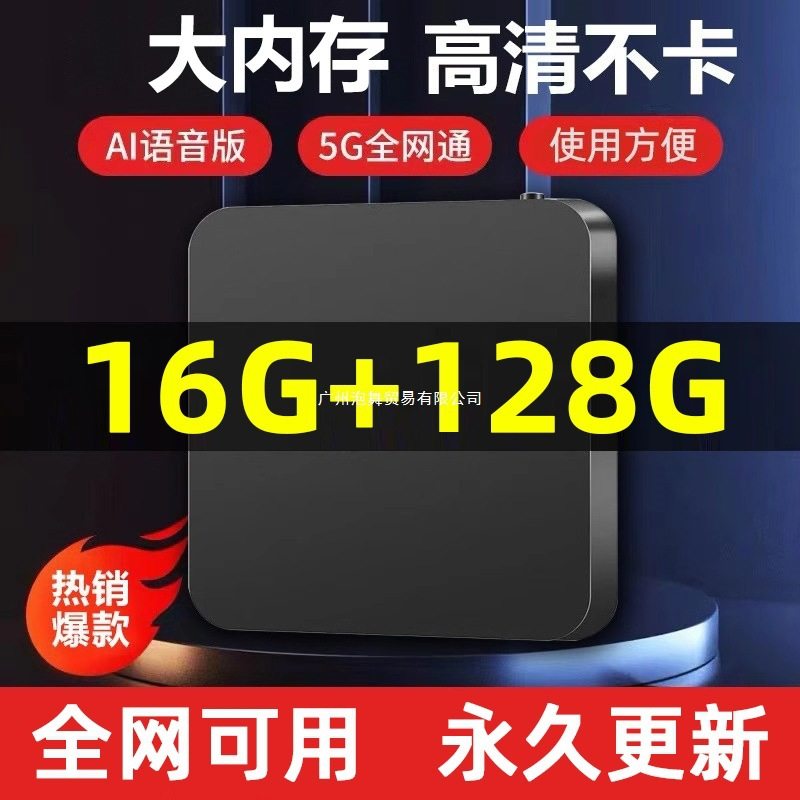 The New 2025 Tv Box Home Wireless Network Tv Set-Top Box 4K High-Definition Screen Projection Player Can Be Viewed