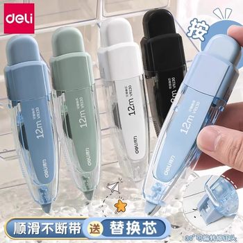 Deli Correction Tape for Students, Replaceable Core, Large Capacity, High Appearance, Retractable Correction Tape for Middle School Students