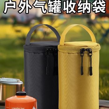 Cross-Border Mountain Barrel-Shaped Outdoor Gas Tank Storage Bag Camping Gas Lantern Lantern Protection Bag Anti-Collision Portable Storage Bag