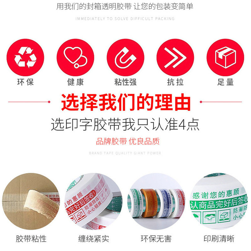 Film Sealing Tape with Printed Warning Message, Tape Width 4.5cm, Thickness 2.5cm, Transparent Packing Tape, Ready for Sealing