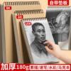 Big Sale Thickeneded Hard 16K8K Sketch Book A4 Art Student Special Sketch Blank Painting Watercolor Painting
