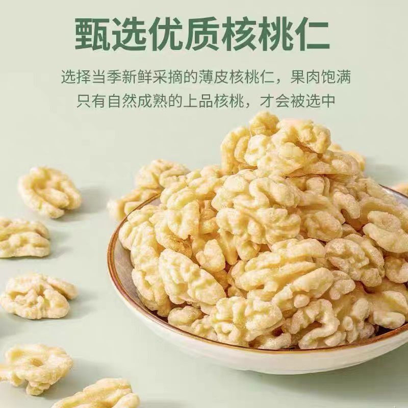 Three Way Peel Walnut Original Peel Broken Baking Raw Material Walnut Snacks Baking Dedressing Pastry Commercial Batch