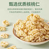 Three Way Peel Walnut Original Peel Broken Baking Raw Material Walnut Snacks Baking Dedressing Pastry Commercial Batch