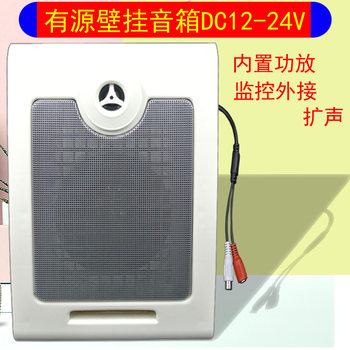 Wall-mounted active speaker comes with amplifier queuing machine speaker calling machine surveillance camera audio 12V24V external