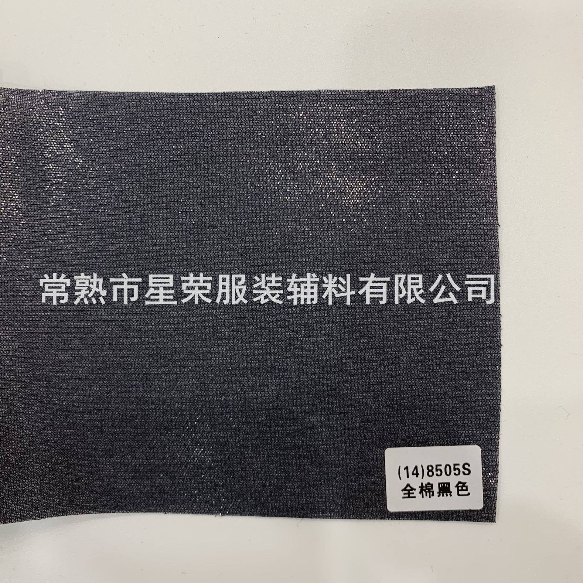 8505 Lining Shirt Collar Corner Lining Resin Hard Cloth Simple Heavy Lining Spinning Lining Shirt Collar Lining