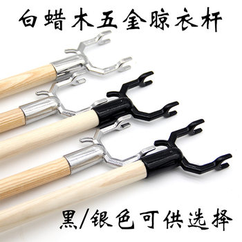 Solid Wood Universal Clothes Drying Rod, High-End Clothes Drying Rod, Clothes Drying Rod, Clothes Drying Rod, Clothes Fork, Balcony Curtain Rod