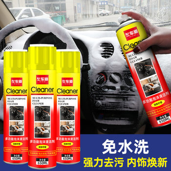Multifunctional Foam Cleaner Car Interior Ceiling Seat Cleaner Home Car Dual-Purpose Foam Cleaner
