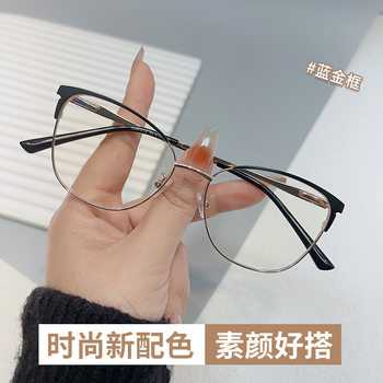 2025 New Style 95-212 Anti-Blue Light Glasses European and American Retro Metal Glasses Frame Fashionable Oval Flat Glasses for Women