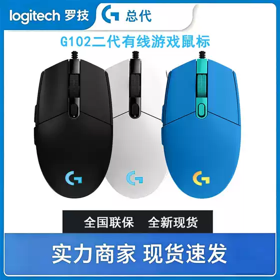 Logitech G102 2nd Gen Wired Gaming Mouse 8000DPI Esports Mechanical Buttons RGB Lighting