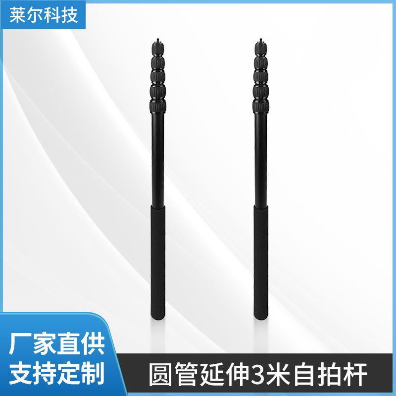 3m Phone Selfie Stick Aluminum Alloy Telescopic Pole Microphone Interview Recording Live Streaming Photography 3m Handheld Extension Pole