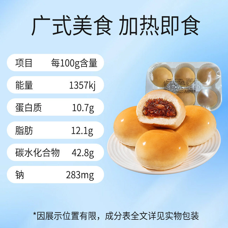 [Secret Recipe and Burning] Honey Char Siu Buns, the Same Style as High-End Restaurants, Baked Morning Tea Snacks, Breakfast Semi-Finished Products Wholesale