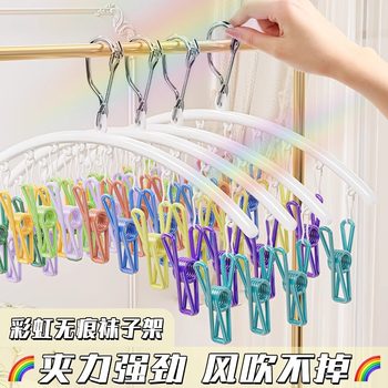 Plastic-Impregnated Rainbow Clothes Hangers, Multi-Specification Curved Plastic-Impregnated Clothes Hangers for Drying, Underwear and Socks Drying S-Shaped Clothes Hangers