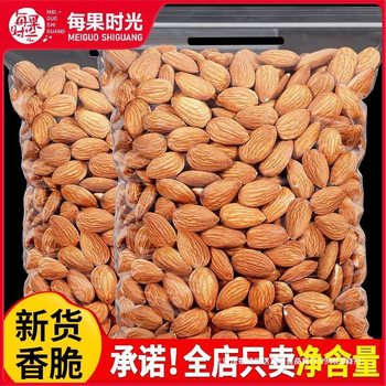 Original Flavor Almond Kernels 500g Almonds Dried Fruit Baking Nuts Roasted Snacks Kc