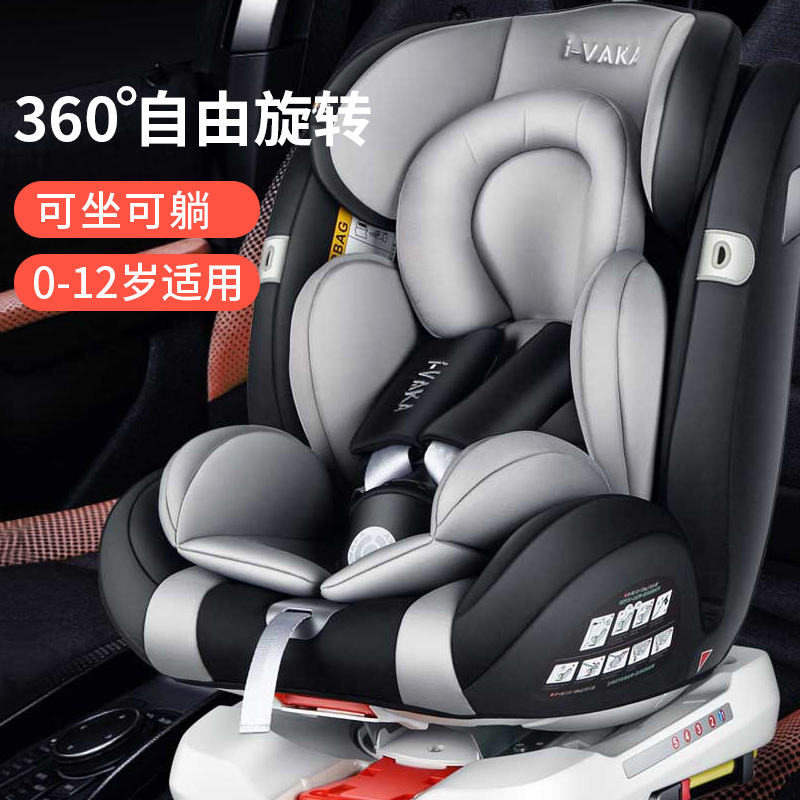 i-vaka Child Security Seat  i-vaka儿童安全座椅 0-12岁儿童座椅车载 360度旋转儿童汽车座椅 i-vaka Child Security Seat 