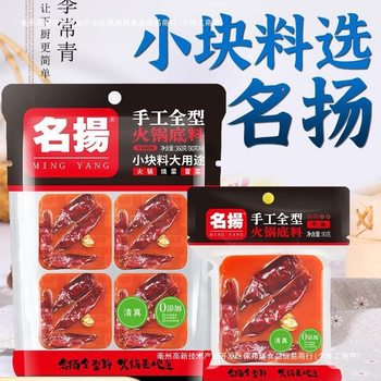 Famous hot pot seasoning small package one person butter small piece Chongqing spicy wholesale
